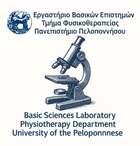 ΕΡΓΑΣΤΗΡΙΟ ΒΑΣΙΚΩΝ ΕΠΙΣΤΗΜΩΝ ΤΜΗΜΑ ΦΥΣΙΚΟΘΕΡΑΠΕΙΑΣ
